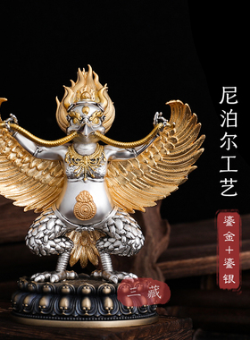 藏传纯铜鎏金鎏银金翅大鹏鸟10cm尼泊尔工艺供奉佛像护法神摆件