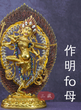 纯铜鎏金作明佛母佛像尼泊尔工艺
