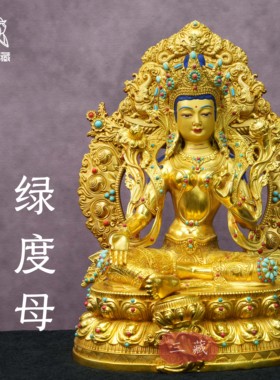 纯铜全鎏金《绿度母佛像》家用