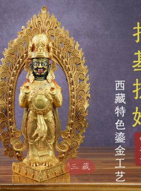 西藏佛像扎基拉姆纯铜全鎏金家用
