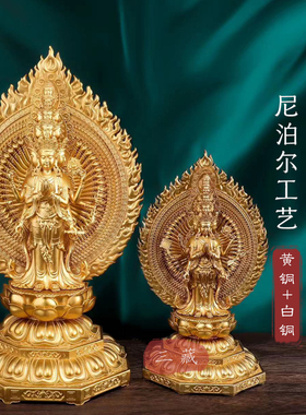 藏传纯铜鎏金鎏银千手观音佛像10寸尼泊尔工艺佛堂供奉佛像摆件
