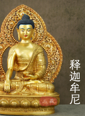 藏传铜鎏金释迦牟尼佛像带背光