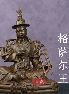 藏传纯铜古色坐姿格萨尔王佛像17cm家用密宗佛堂供奉铜像桌面摆件