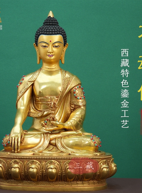 纯铜不动佛全鎏金佛像10寸铜摆件
