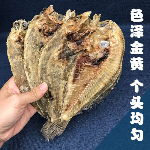 大地鱼干汕尾特产足干鲜晒无添加