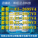 Xeon 2699V3 正显版 2697V4 2695V4 2697V3 2698V3 版 正式