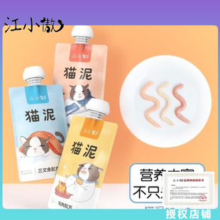 江小傲猫泥3包装营养增肥猫罐头猫条幼猫成猫妙鲜湿粮包猫咪零食
