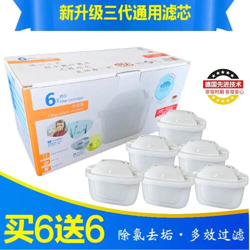碧然德净水壶滤芯过滤器