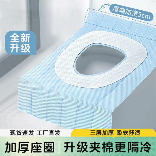 一次性加棉马桶垫坐垫立包装旅行用产妇加厚全覆盖酒店便携粘贴式