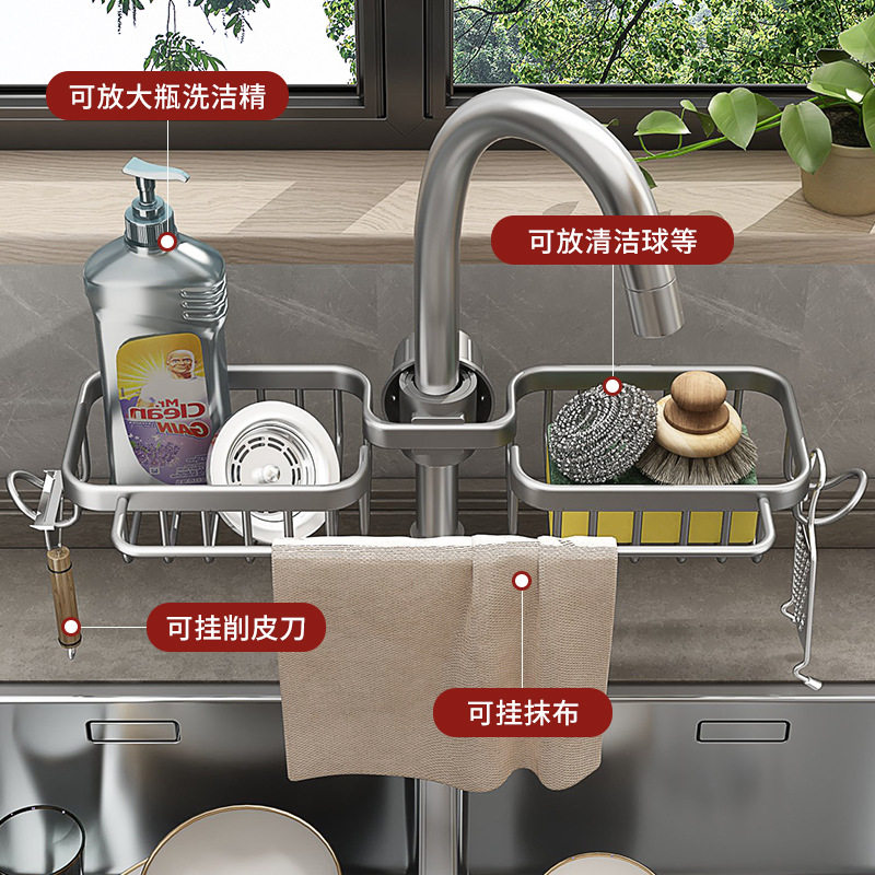 厨房水龙头置物架洗碗洗菜池水槽用品家用抹布海绵沥水挂篮收纳架