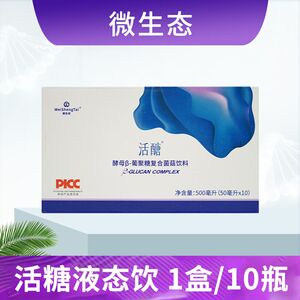 微生态新款复合菌菇饮料活糖液态饮10瓶装