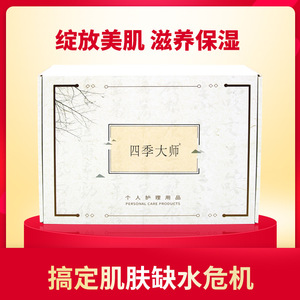 轻龄本草四季大师 个人护理用品套装大套盒加赠旅行装补水美白