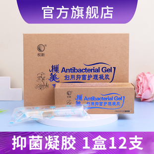 权新凝胶林蛙肽女性洁净宝美私处巢美泡腾片权建正品