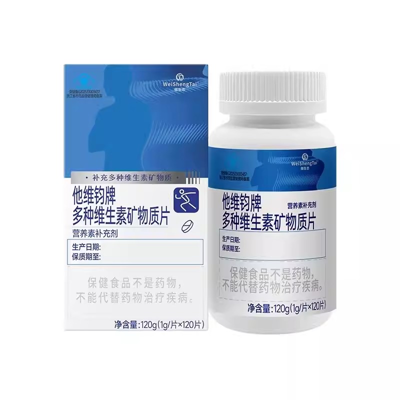 福客满微生态 他维钧牌多种维生素矿物质片