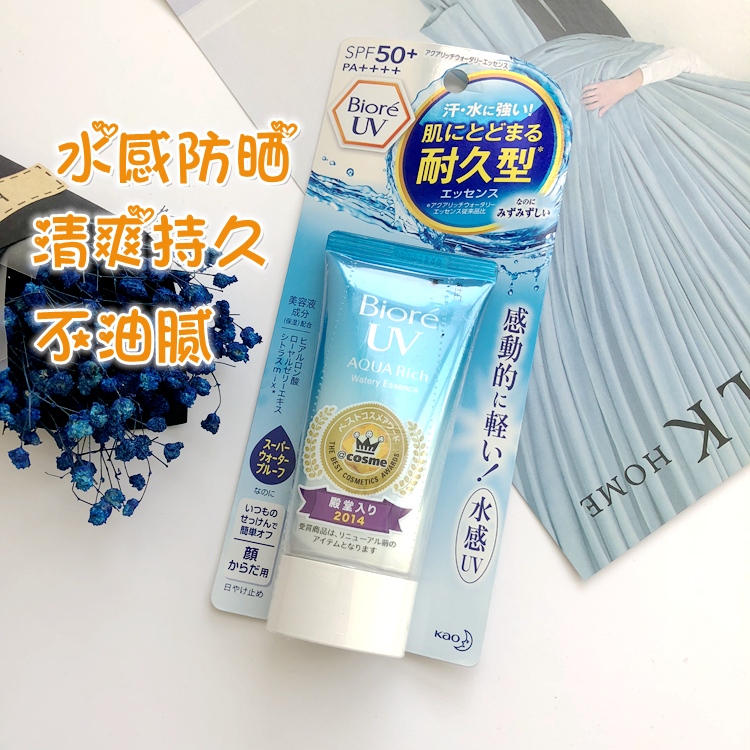 包邮 日本本土 花王BIORE碧柔防晒霜 水活防晒保湿凝露SPF50++