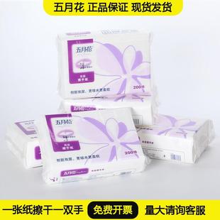 五月花双层擦手纸200抽A182200柔韧吸水纸吸油纸商务专用擦手纸