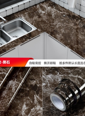 理石纹耐高温防油贴纸瓷砖装饰贴