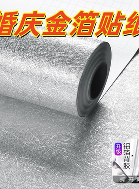 银色金箔贴纸婚庆kt板贴金婚礼背景装饰金色周岁订婚布置迎宾牌