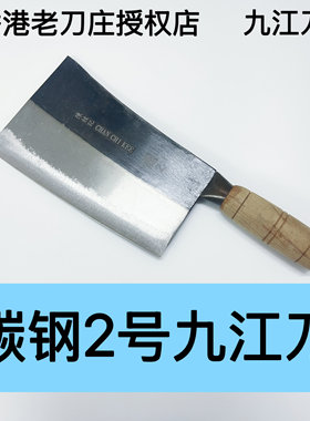 香港陈枝记九江刀湾刀小航代购斩骨刀手工锻打斩骨刀厨师酒店专刀