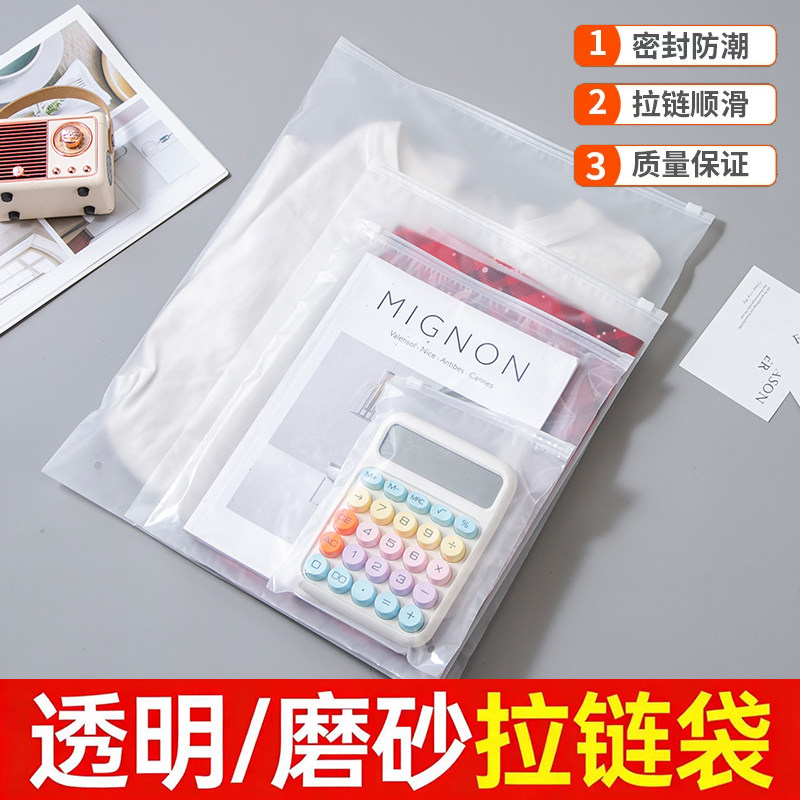 服装拉链袋包装袋定制夹链自封袋图片
