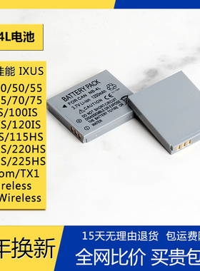 NB-4L电池适用佳能 IXUS 30 40 50 55 60 65 70 75 80 hs充电器is