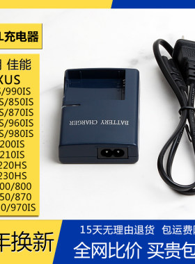NB-5L充电器nb5l电池适用佳能 IXUS 860 950 850 980 90 is S110
