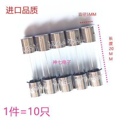 拍1发10个 5X20 T2.5A250V 电视空调DVD电脑洗衣机冰箱玻璃保险管