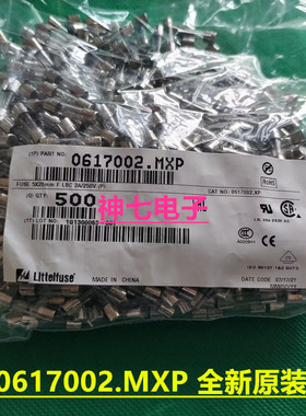 F2AL250VP美国力特5*20mm快熔玻璃保险丝管F2A/250V安0617002.mxp