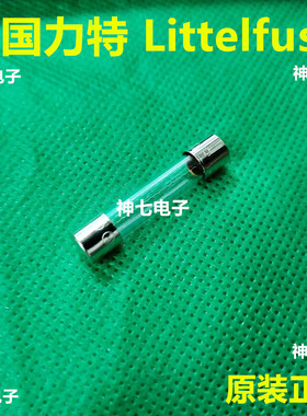 0312004.MXP美国力特6*32玻璃保险丝 312 4A 安 F4A 250V快熔 4A