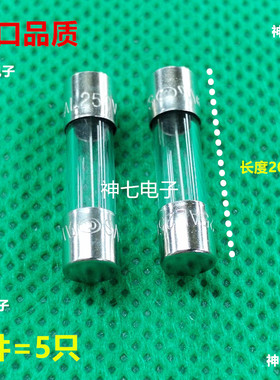 发5个 进口玻璃音响保险丝管 1A 250V F1AL250VP 5*20MM 快熔断