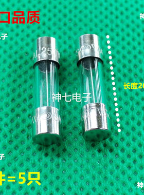 全自动洗衣机保险丝管