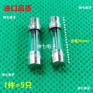 发5个 进口玻璃音响保险丝管 1A 250V F1AL250VP 5*20MM 快熔断