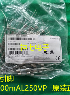 0617.500MXEP进口力特快熔玻璃保险丝管 F500mAL250VP 带引脚0.5A