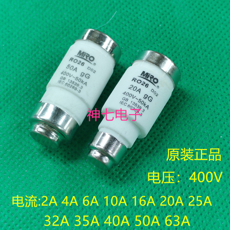 侨电QDQRO26 熔断器 400V  2A 4A 6A 10A 16A D01 陶瓷保险丝管