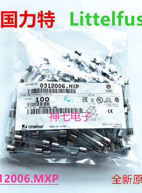 0312006.MXP美国力特6*32玻璃保险丝 312 6A 安 F6A 250V快熔 6A