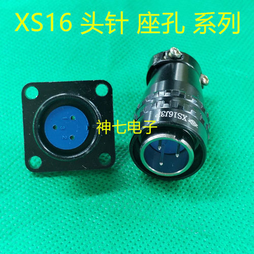 航空插头XS16J2P插座XS16K2A XS16J3P XS16K3AJ4PK5AJ7PK7AJ9PK9A