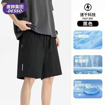 夏季唐狮集团DESSO男士休闲五分裤运动裤松紧抽绳拉链速干短裤7实付14.9元到手包邮