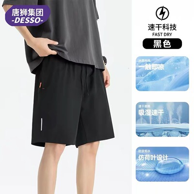 夏季唐狮集团DESSO男士休闲五分裤运动裤松紧抽绳拉链速干短裤1