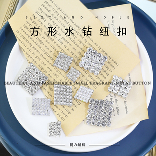 2CM正方形水钻扣子开衫 饰扣合金配件辅料 毛衣纽扣闪亮皮草貂皮装