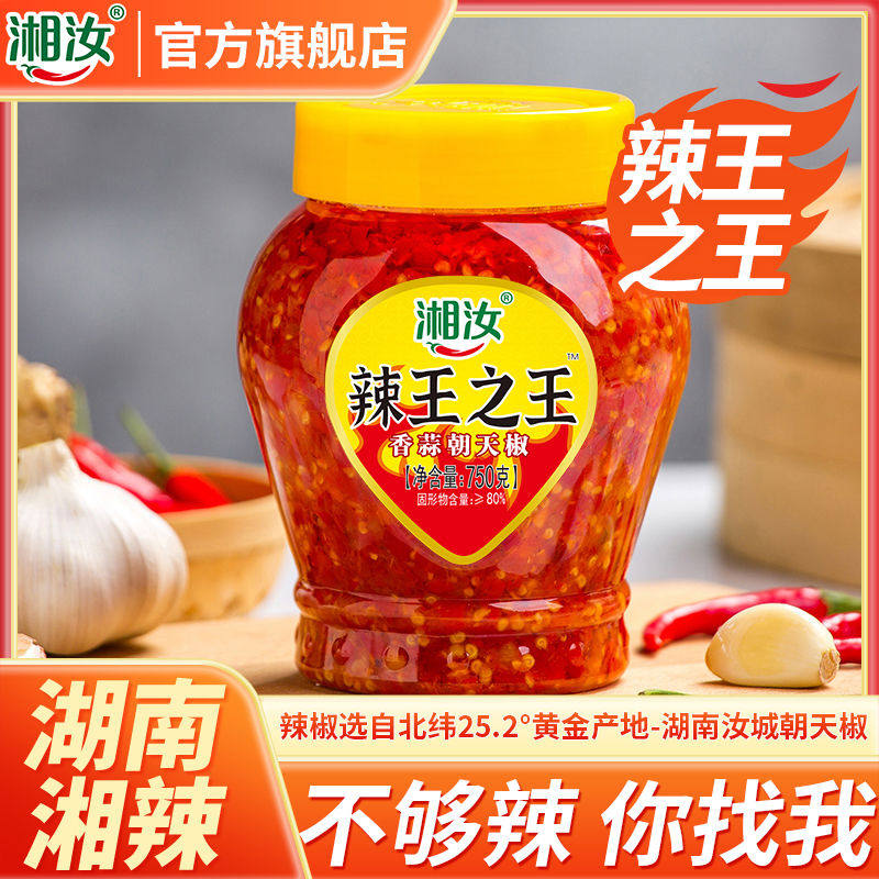 湘汝辣王之王香蒜辣椒酱 汝城油泼辣子蒜蓉超辣 拌面下饭酱 750克,粮油调味/速食/干货/烘焙,辣椒酱,淘宝优惠券,粉丝福利购,淘宝优惠卷