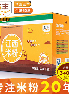 五丰品牌江西米粉直条过桥米线