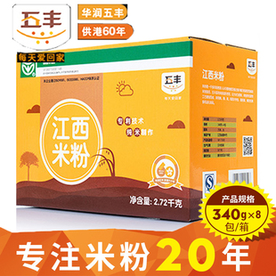 五丰品牌江西米粉直条米粉过桥米线河粉方便粉丝340g×8/箱礼盒装