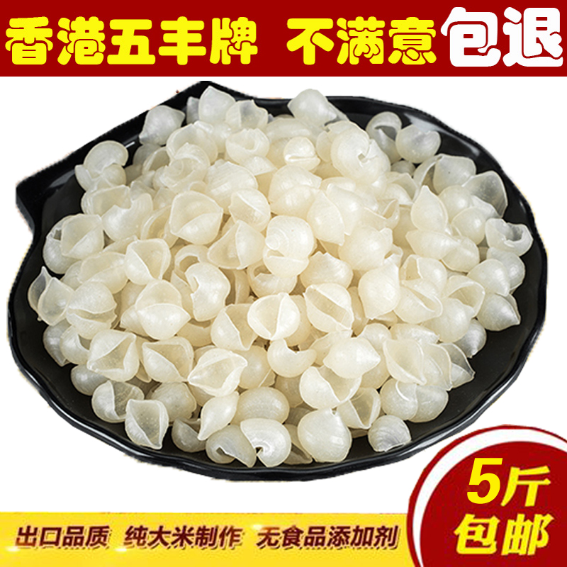 1斤包邮正宗五丰牌贝壳螺丝粉纯