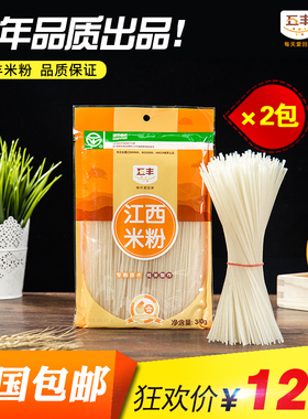 五丰米粉过桥米线粉丝桂林米粉江西米粉纯米制作绿色食品340g*2包