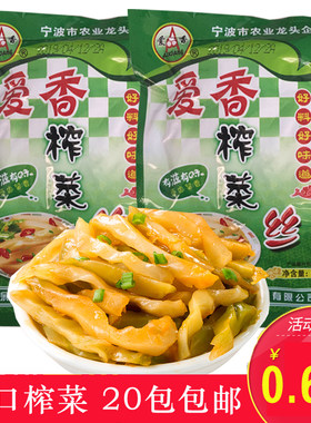爱香榨菜丝40克家用清淡榨菜丝