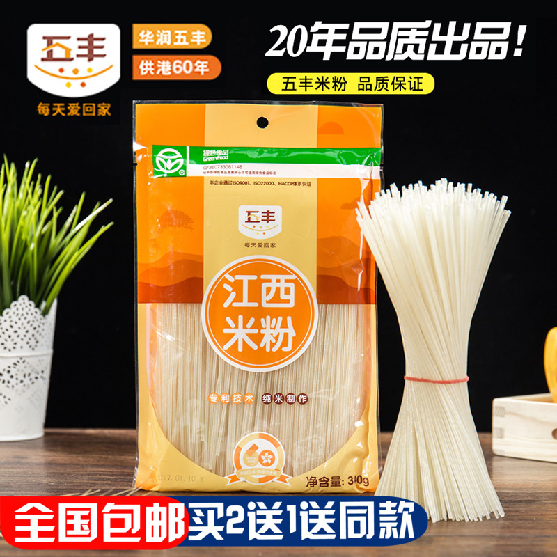 五丰云南桂林米粉过桥米线