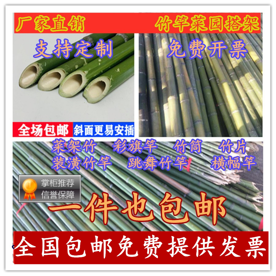 竹竿竹杆竹筒竹横幅毛竹竹子装潢防腐名宿搭架竹竿跳舞竹竿彩旗杆