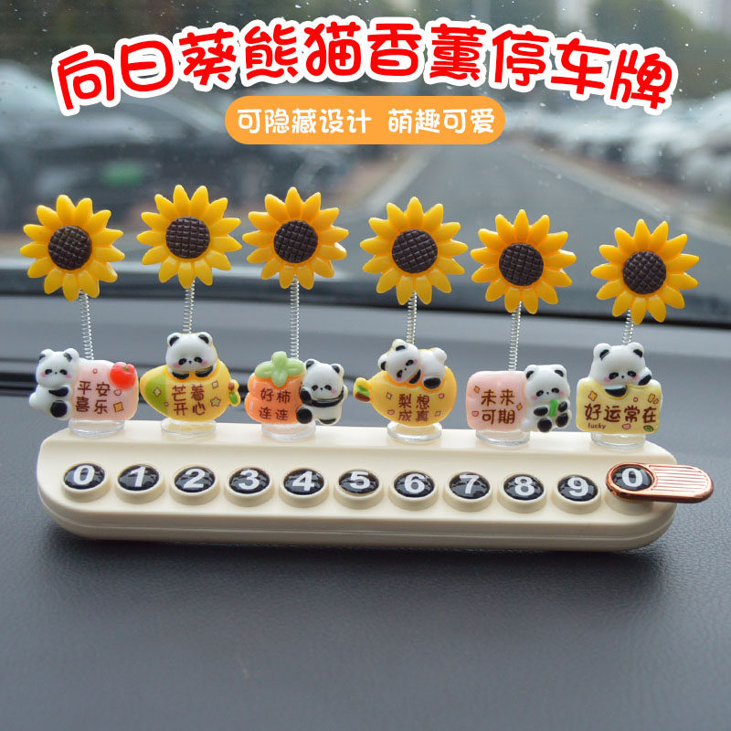 车载挪车电话牌网红摇摆向日葵熊猫汽车上临时停车移车号码显示牌,汽车用品/电子/清洗/改装,停车号码牌,淘宝优惠券,粉丝福利购,淘宝优惠卷
