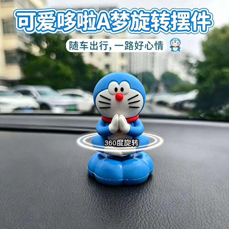 可旋转哆啦A梦汽车载内摆件2026新款可爱中控台装饰品治愈系公仔
