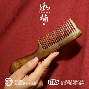 如楠金丝楠木梳原创国风简约一梦梳简约中式送礼清洁护理按摩木梳